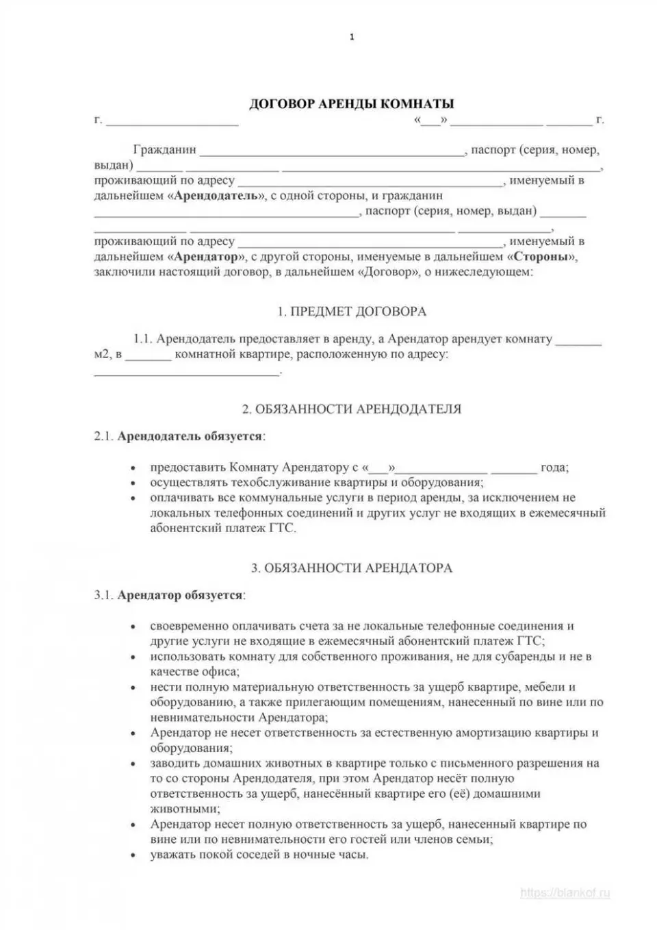 4. Что делать после проживания:
