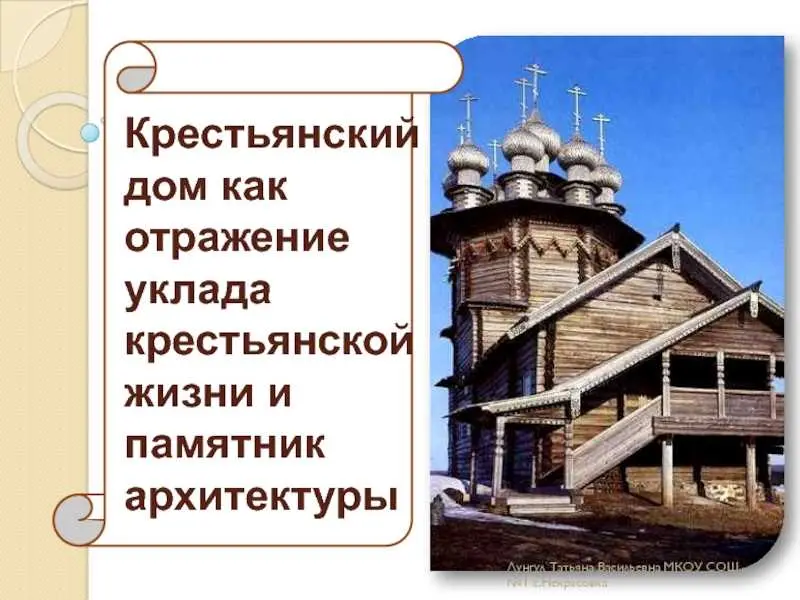 Высокая стоимость недвижимости