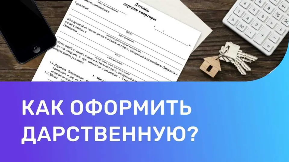 Ипотечное кредитование