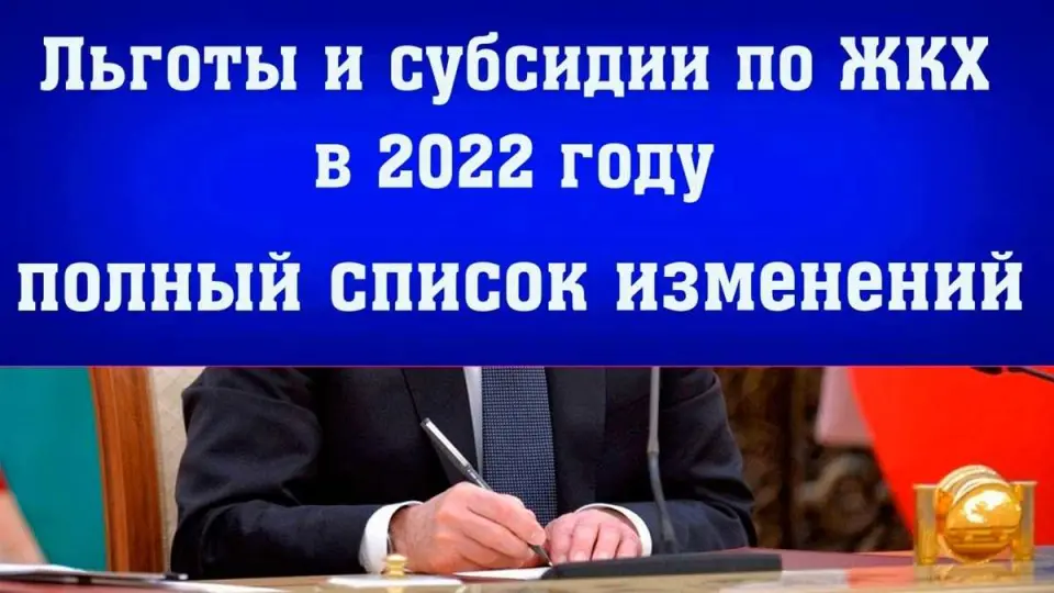 Как узнать о праве на льготы