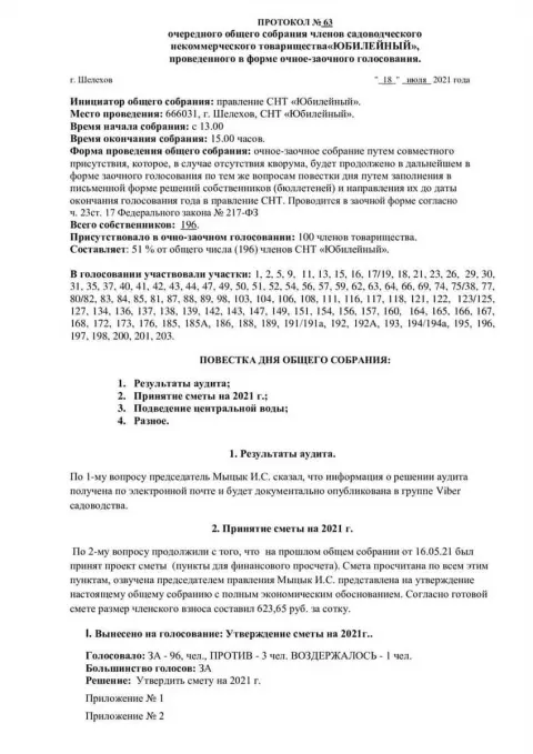 Опыт и функции
