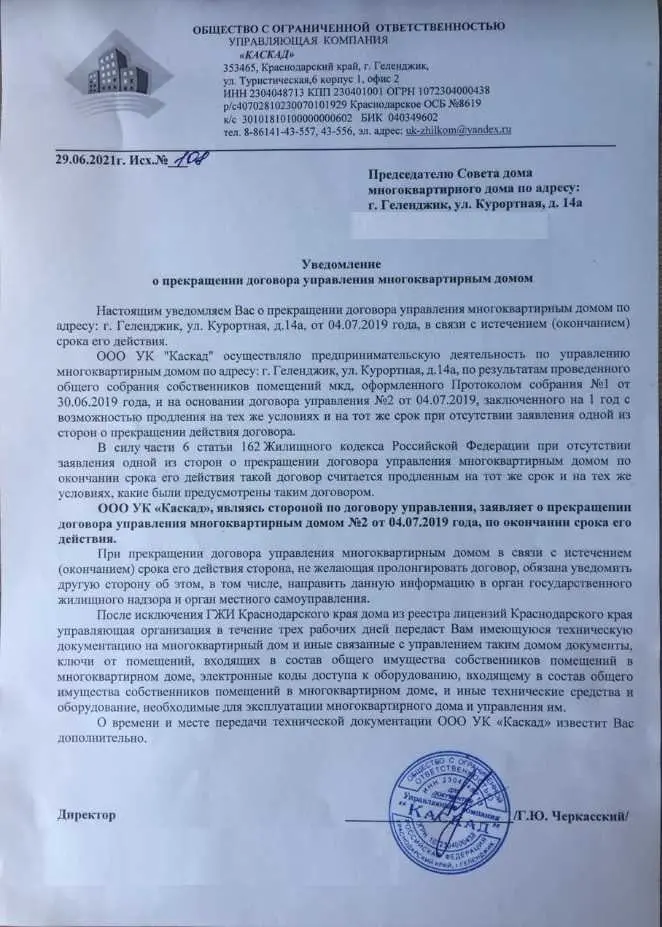 Порядок осуществления раскрытия информации