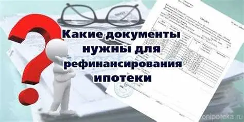 1. Договор купли-продажи или свидетельство о праве собственности