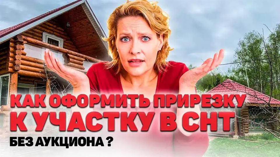 Особенности приобретения земельных участков по программе «Земля под дом»: