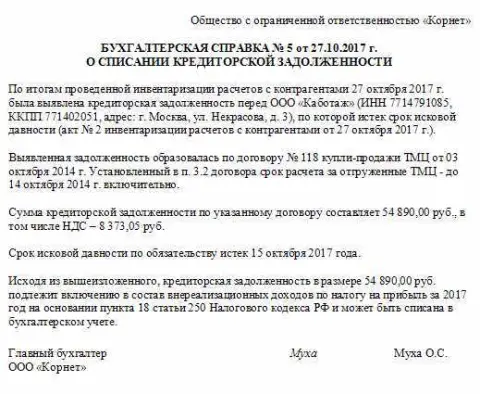 4. Рассрочка или списание долга