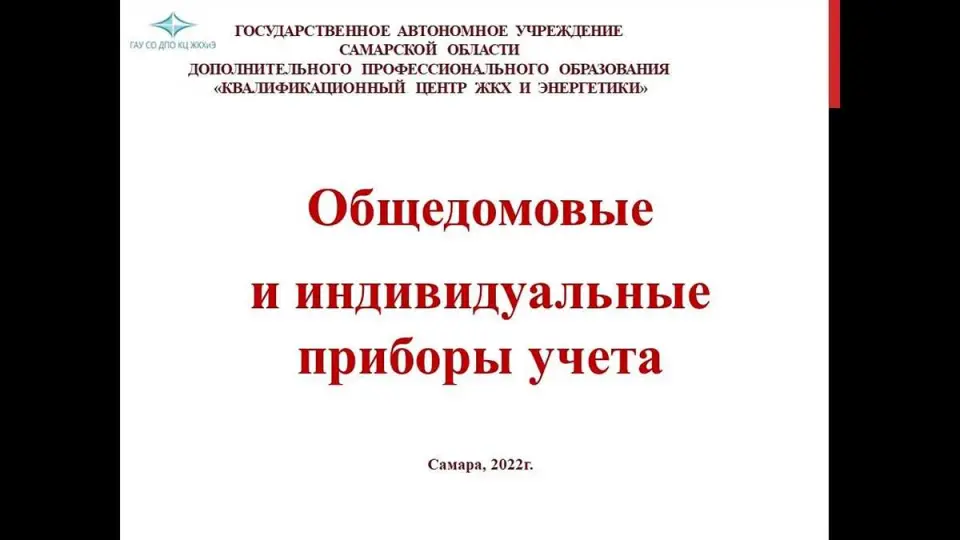 Теперь организация учета