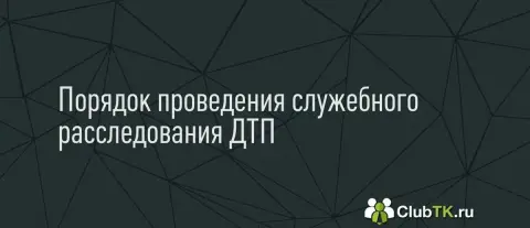 Дополнительные льготы при предоставлении служебного жилья