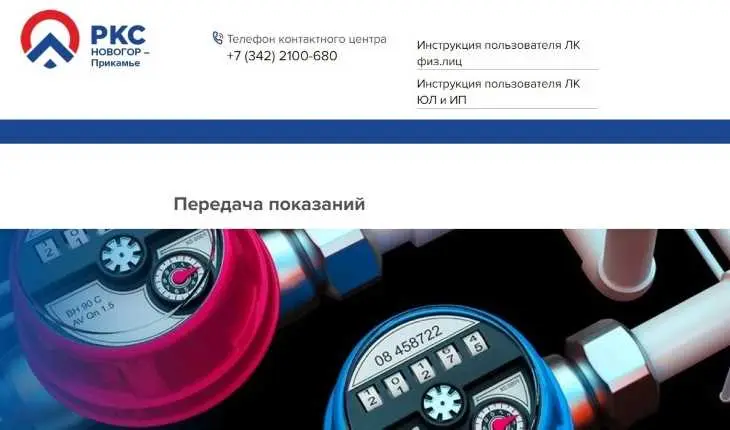 Какие проблемы могут возникнуть при несвоевременной передаче показаний счетчиков?