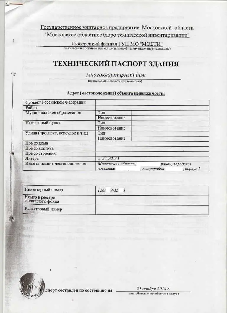 Какие объекты требуют составления техплана: