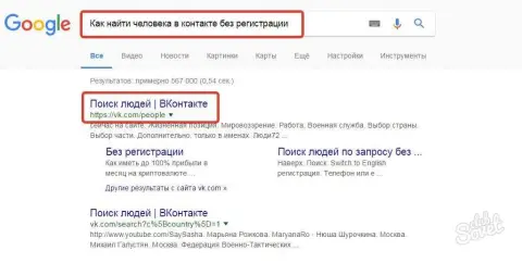 2. Обращение к соседям
