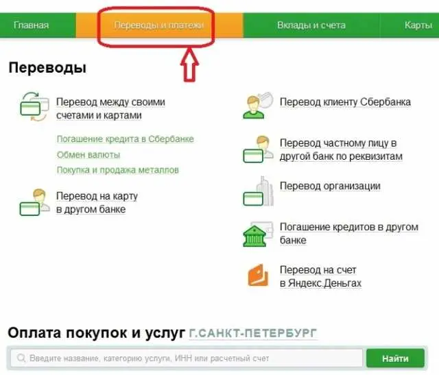 Оплата через электронные магазины