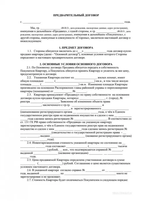 Миф 3: Расторжение эксклюзивного договора возможно в любой момент