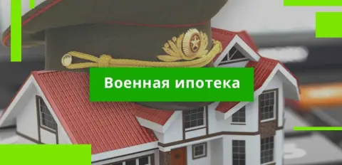 Какие особенности муниципального служебного жилья есть в системе?