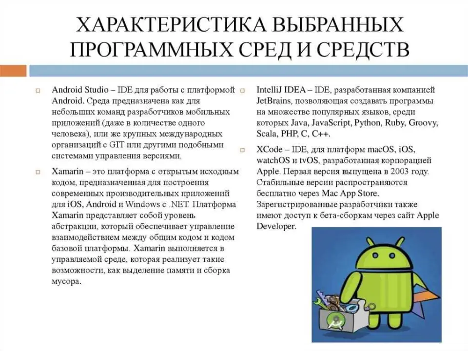 4. Не предоставляйте предоплату без документального подтверждения