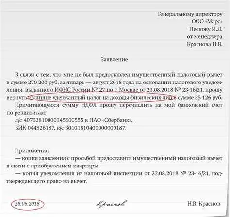 Будьте внимательны при заполнении документов