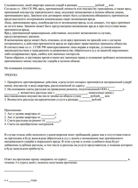Удаление мебели из зоны затопления