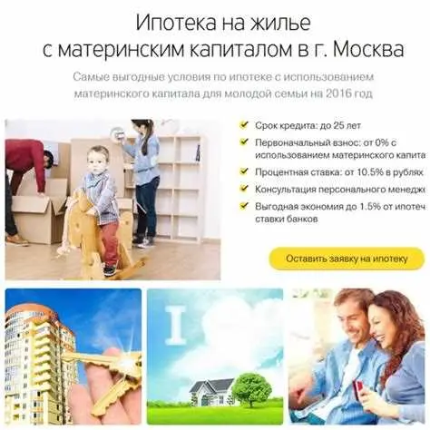 3. Доля материнского капитала