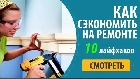 Как сэкономить на страховании недвижимости?