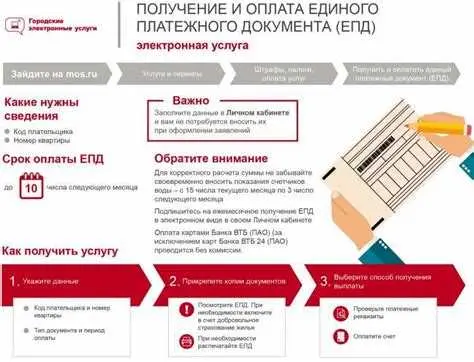 5. Платежные системы