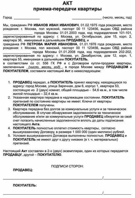 4. Указание недостатков