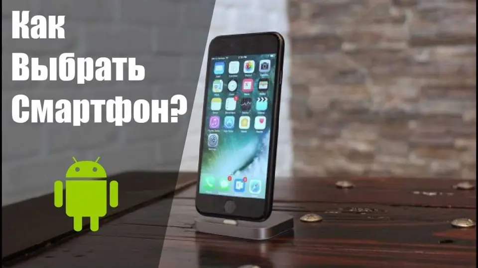 Android