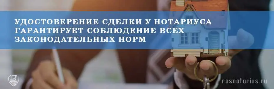 4. Зачем пользоваться услугами нотариуса при пропуске срока?