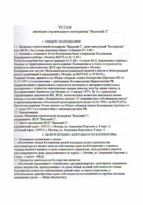 Особенности и правила