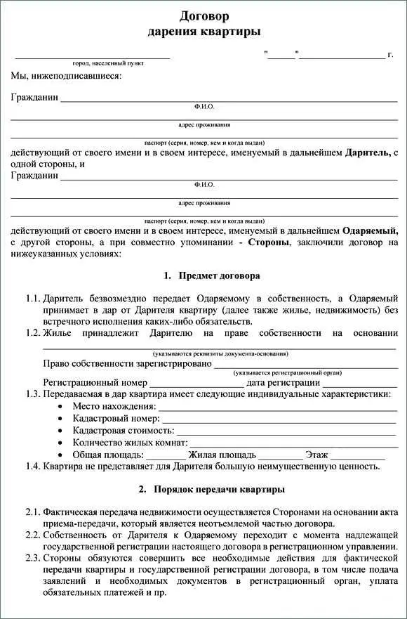 Сравнение ренты и ипотеки