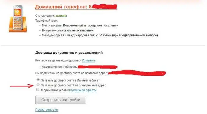 4. Подготовьте счетчик