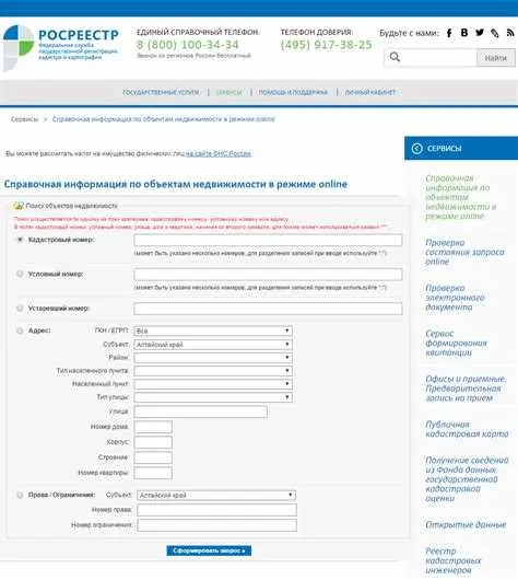 Открытые данные и реестры