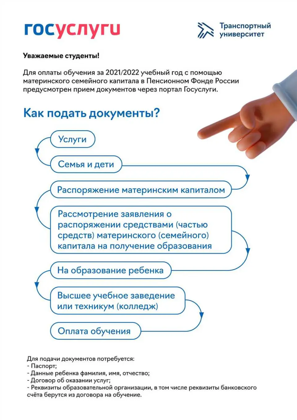 Покупка дачи с маткапиталом: какие варианты оплаты возможны