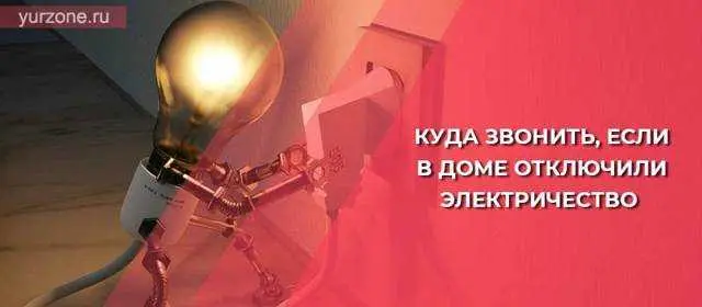 Возможные последствия отключения коммунальных услуг