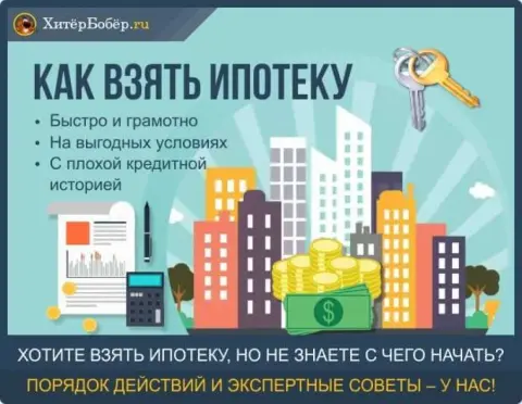 Как я покупала квартиру онлайн в ипотеку со ставкой 01