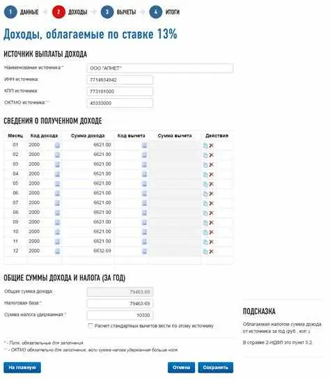 Можно ли задать разные сроки кредита?