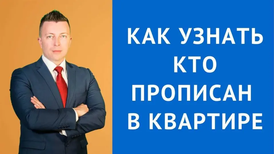 5. Обращение к мэру города