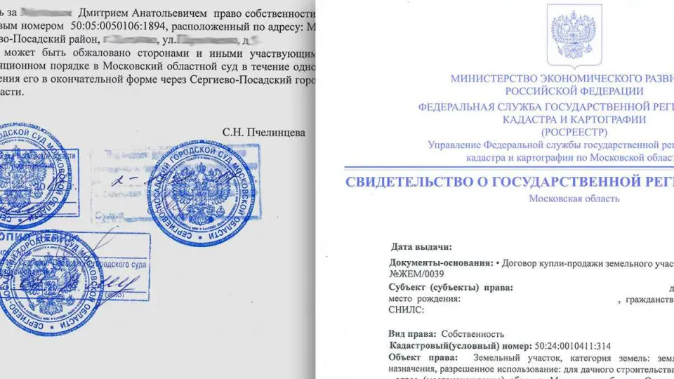 2. Регистрация ДДУ