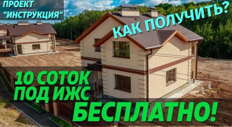 3. Правила перевода участка с ИЖС в ЛПХ