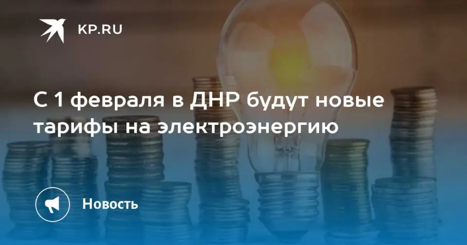 Отличия от предыдущих тарифов