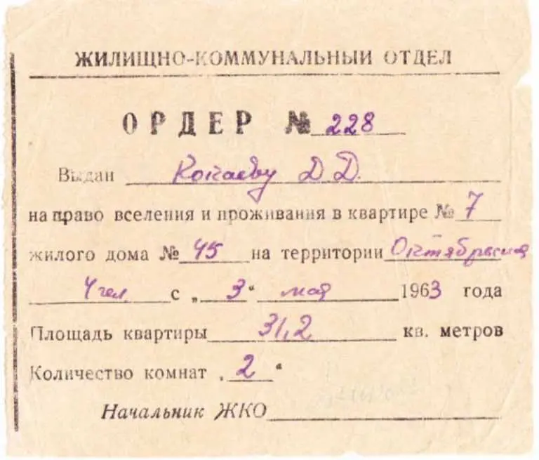 Уведомить соседей о восстановлении ордера