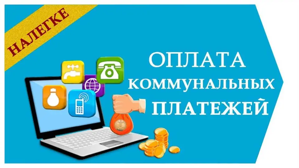 Расчет платы за коммунальный ресурс в МКД