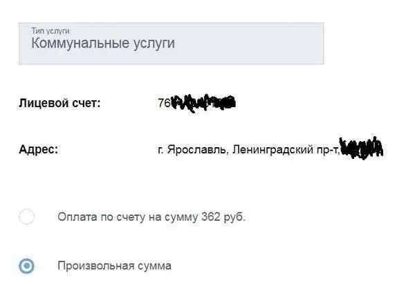 4. Отправка показаний через автоответчик