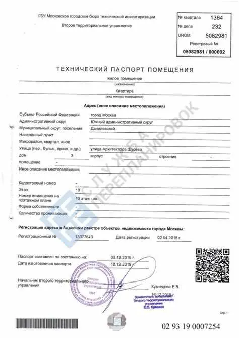 4. Проверка образца плана