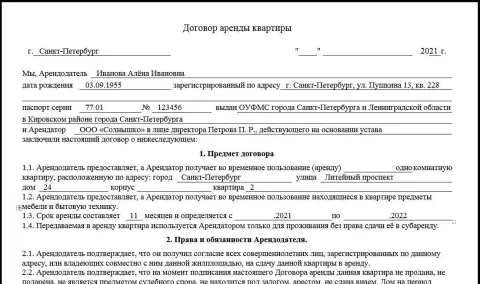 4. Залог и задаток