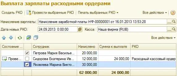 Расчет платы за газ