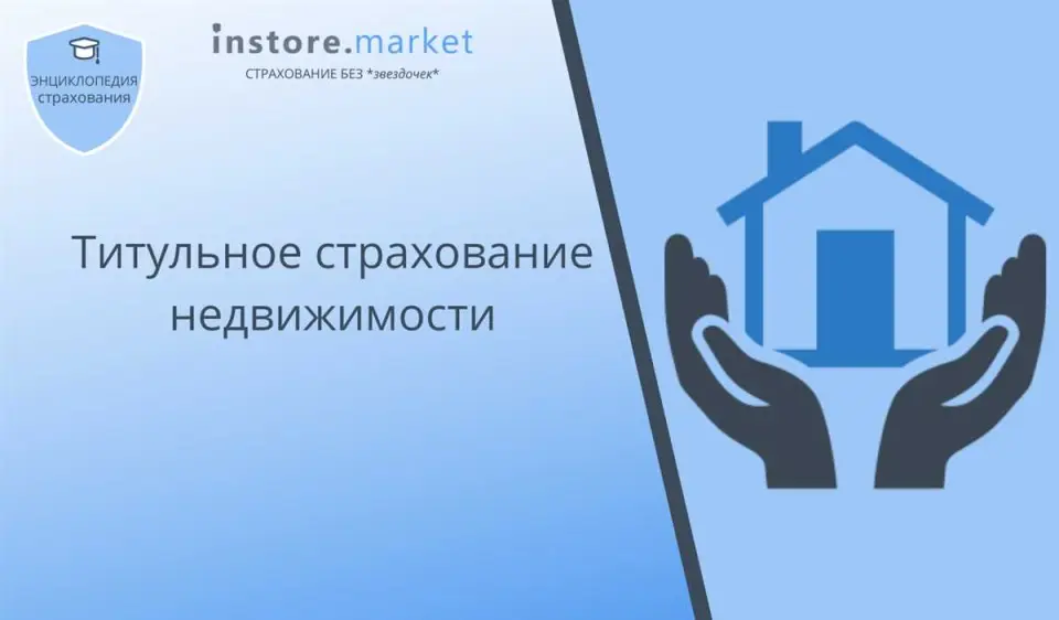 Выбор страховой суммы и условий страхования