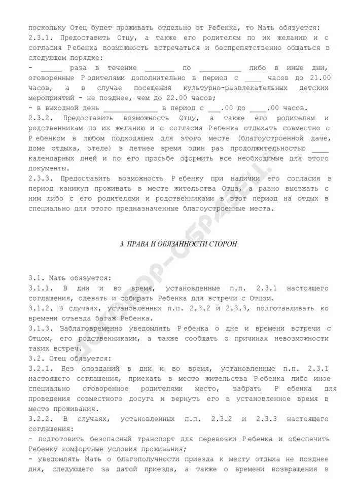 Прописка ребенка без родителей: процедура