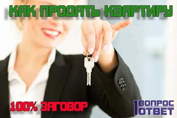 Опубликуйте объявление на специализированных сайтах