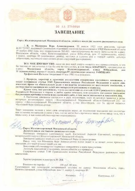 3. Что нужно указать в качестве свидетелей?