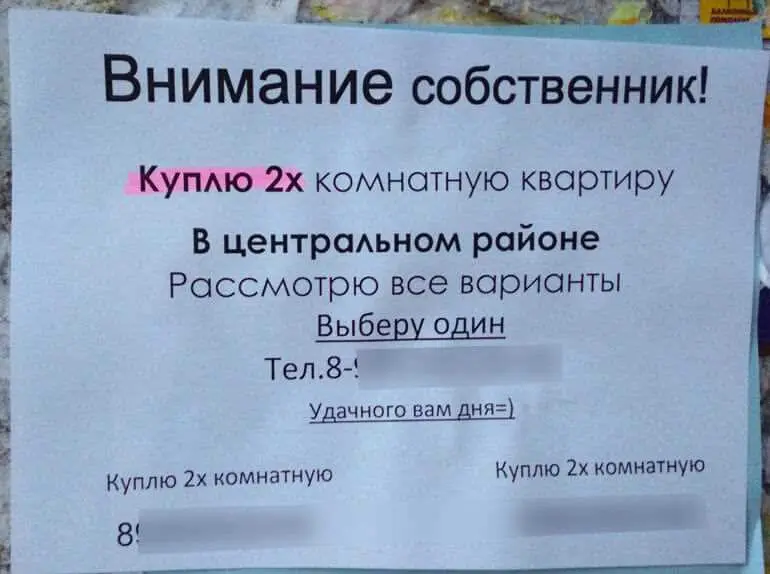 4. Правильные слова и акценты
