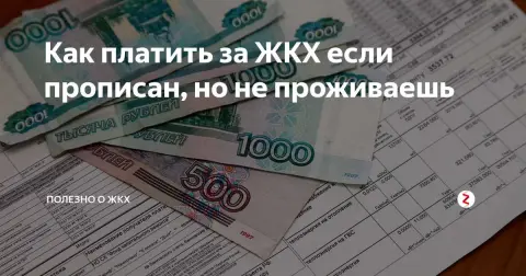 Судебная защита от оплаты капремонта